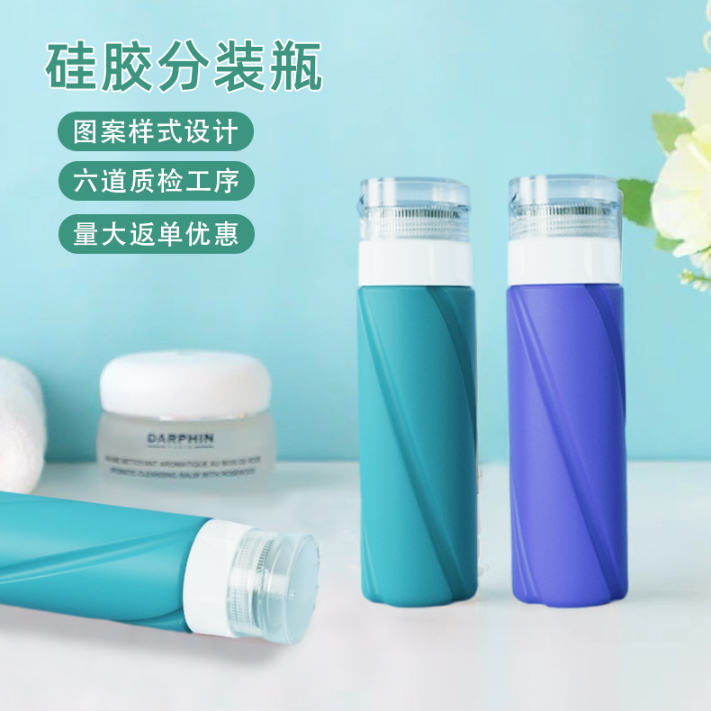 硅膠分裝瓶好用嗎，看完你就知道了[產(chǎn)品資訊]