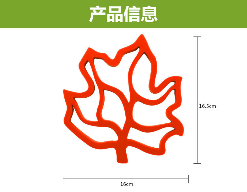 硅膠餐墊,硅膠楓葉餐墊,硅膠碗墊 硅膠餐墊,硅膠楓葉餐墊,硅膠碗墊